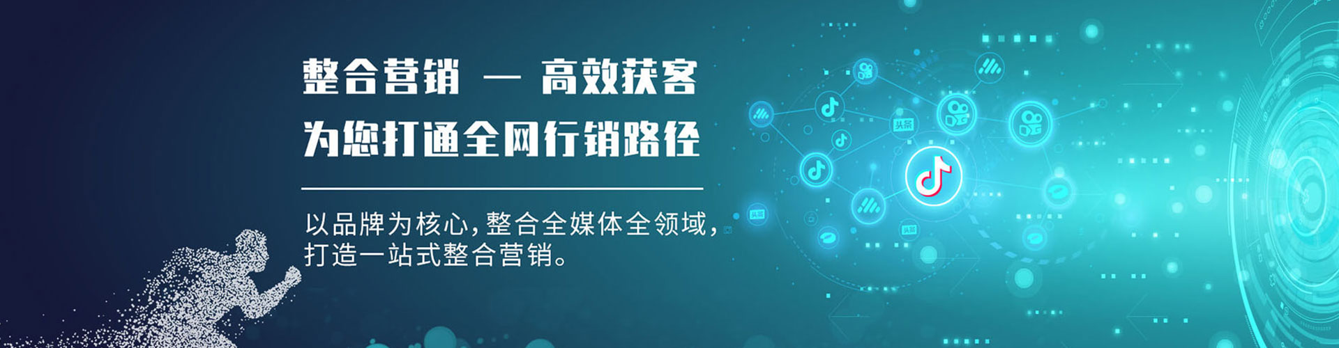 宜君信息流营销